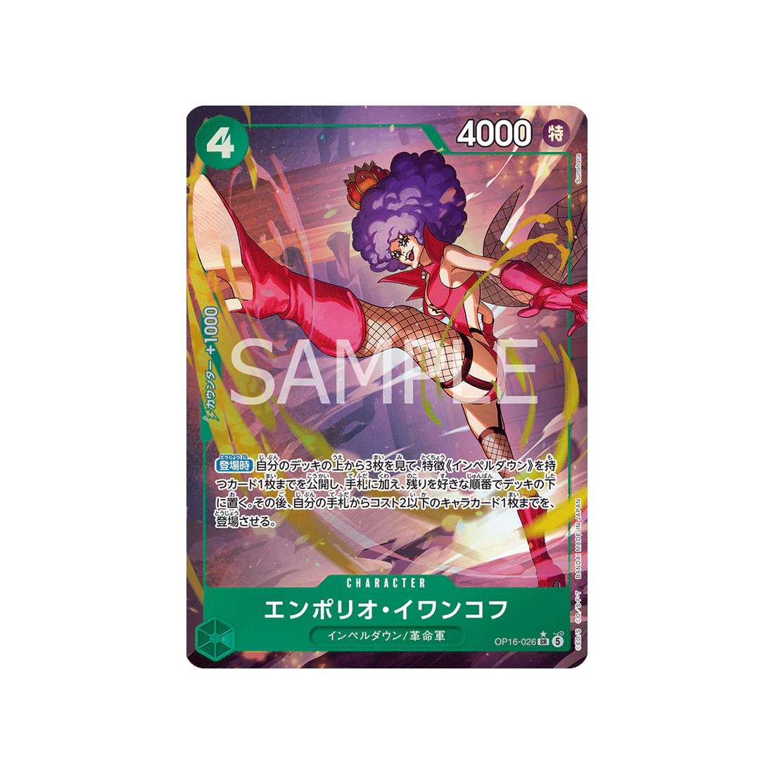 Carte One Piece THE TIME OF BATTLE OP16-026 (Parallèle) : Emporio.Ivankov