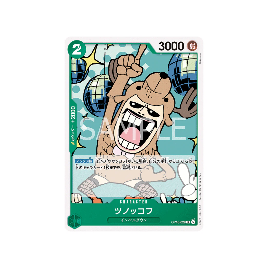Carte One Piece THE TIME OF BATTLE OP16-029 : Antlerkov