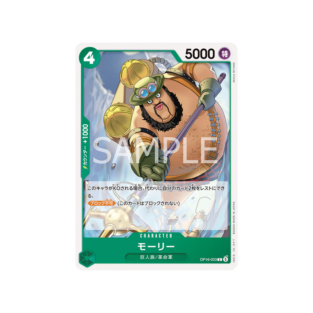 Carte One Piece THE TIME OF BATTLE OP16-033 : Morley
