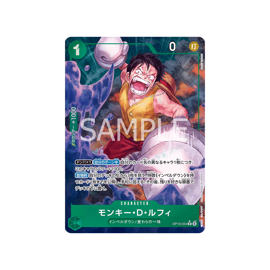 Carte One Piece THE TIME OF BATTLE OP16-034 (Parallèle) : Monkey.D.Luffy