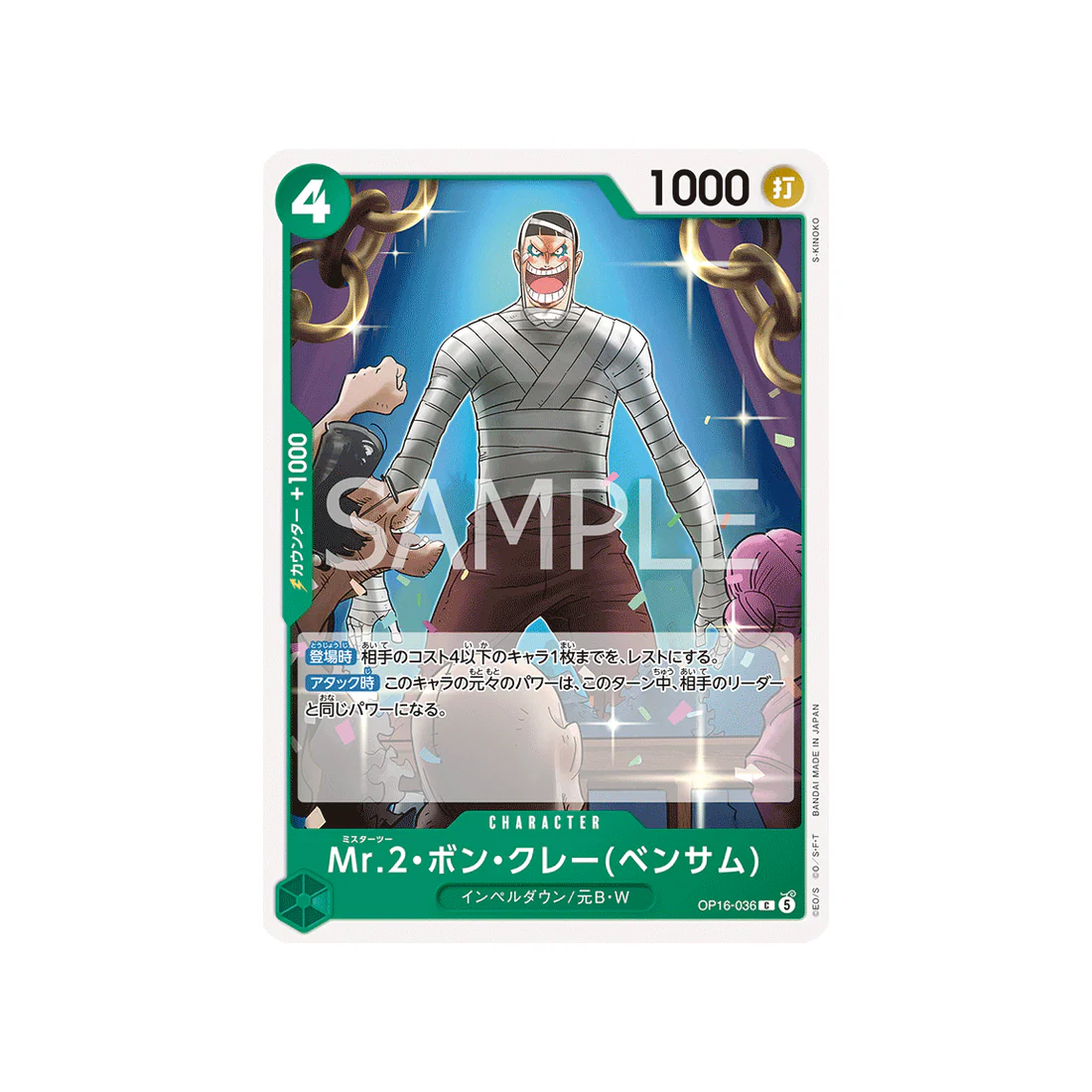 Carte One Piece THE TIME OF BATTLE OP16-036 : Mr.2.Bon.Kurei(Bentham)