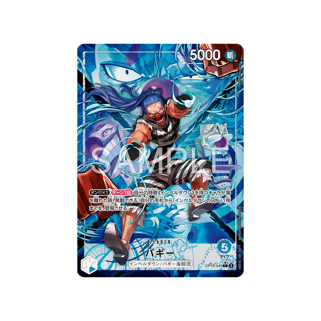 Carte One Piece THE TIME OF BATTLE OP16-041 (Parallèle) : Buggy