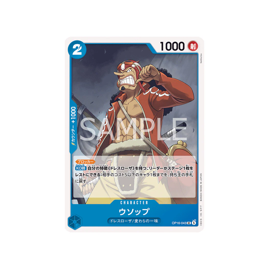 Carte One Piece THE TIME OF BATTLE OP16-043 : Usopp