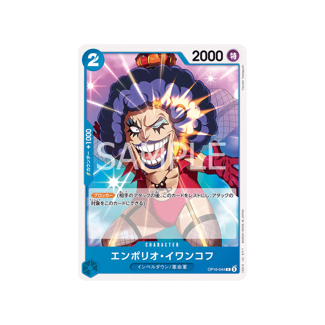 Carte One Piece THE TIME OF BATTLE OP16-044 : Emporio.Ivankov