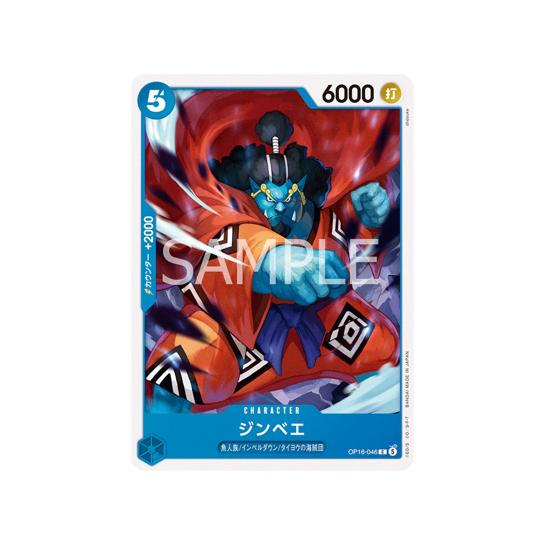 Carte One Piece THE TIME OF BATTLE OP16-046 : Jinbe