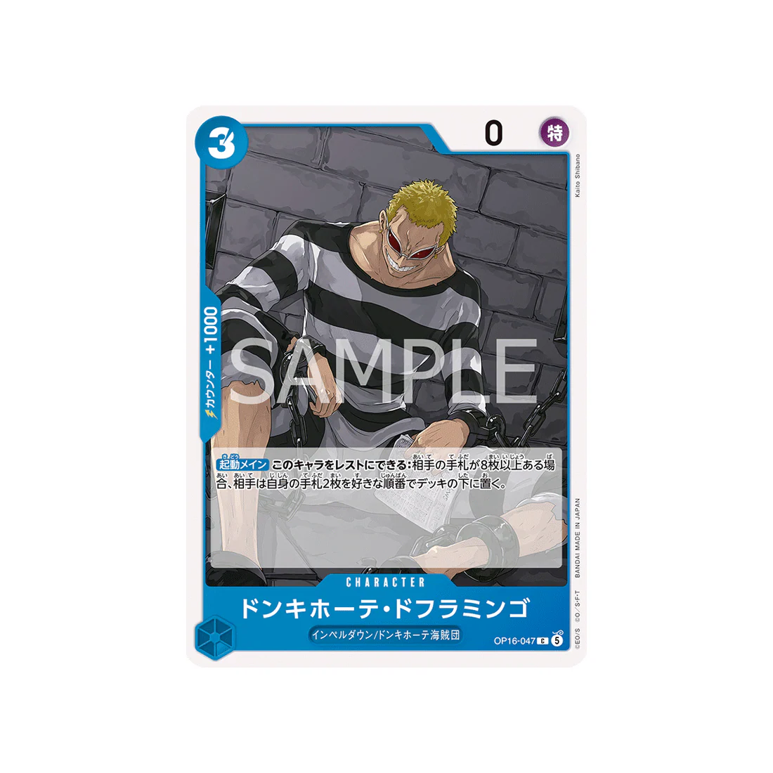 Carte One Piece THE TIME OF BATTLE OP16-047 : Donquixote Doflamingo