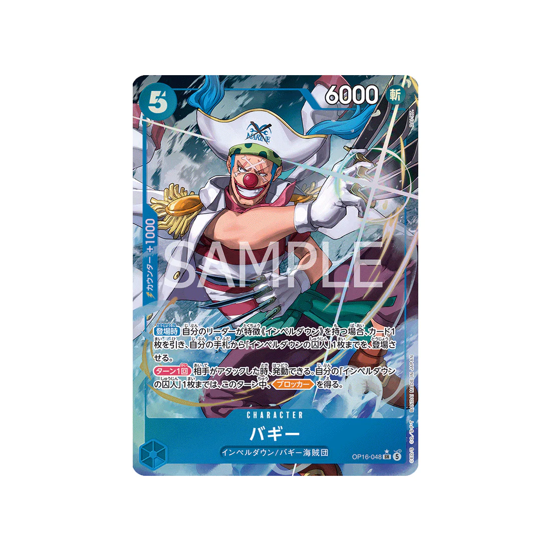 Carte One Piece THE TIME OF BATTLE OP16-048 (Parallèle) : Buggy