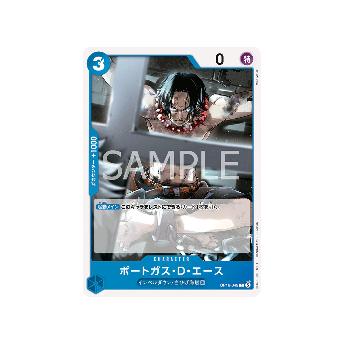 Carte One Piece THE TIME OF BATTLE OP16-049 : Portgas.D.Ace