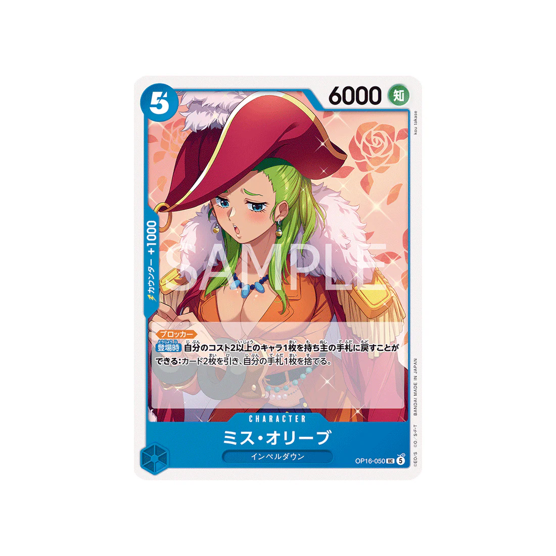 Carte One Piece THE TIME OF BATTLE OP16-050 : Miss Olive