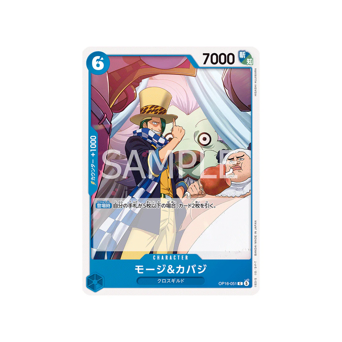 Carte One Piece THE TIME OF BATTLE OP16-051 : Moji & Cabaji