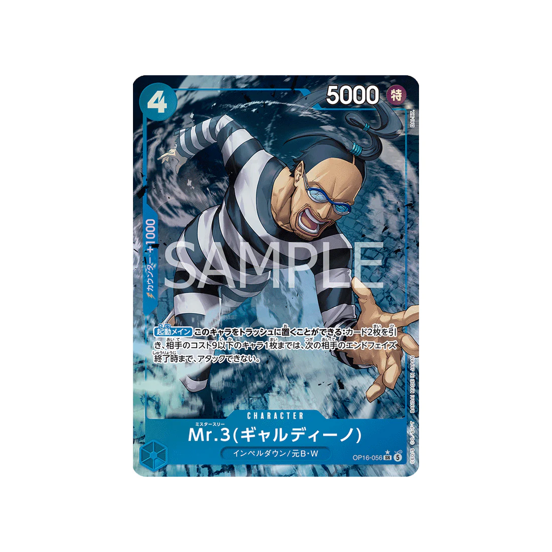 Carte One Piece THE TIME OF BATTLE OP16-056 (Parallèle) : Mr.3(Galdino)