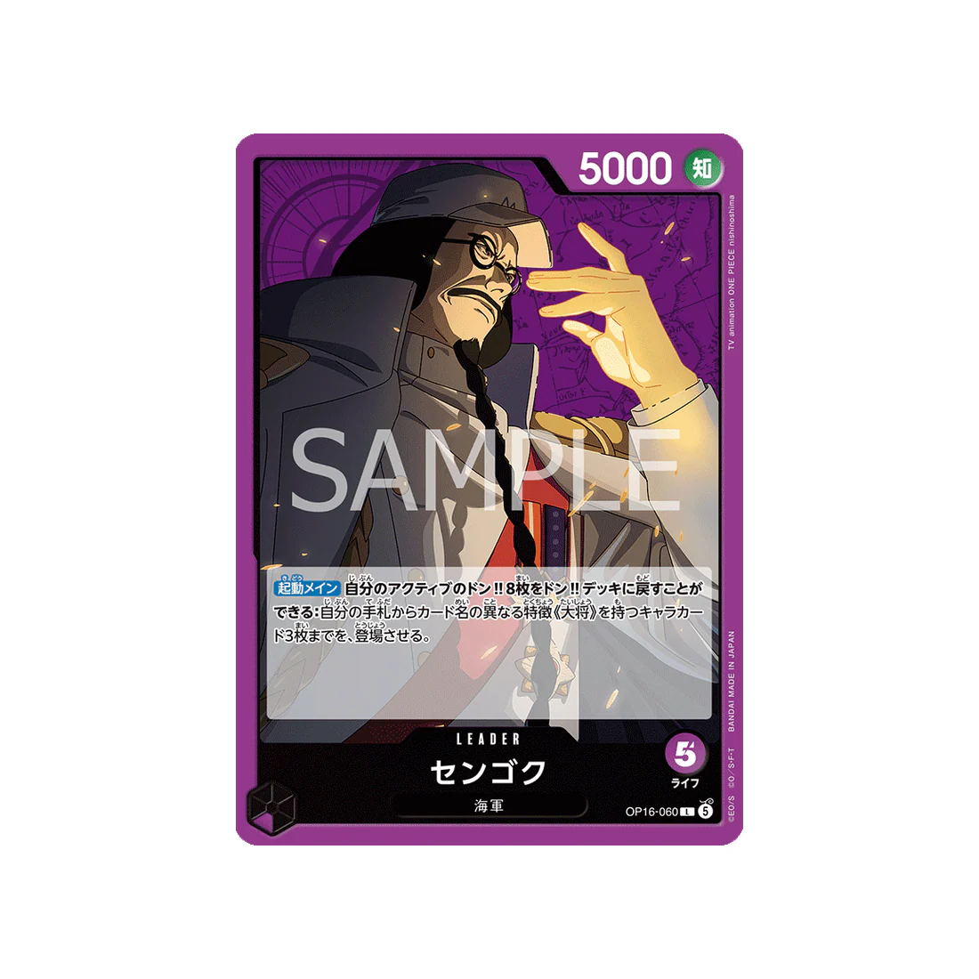 Carte One Piece THE TIME OF BATTLE OP16-060 : Sengoku