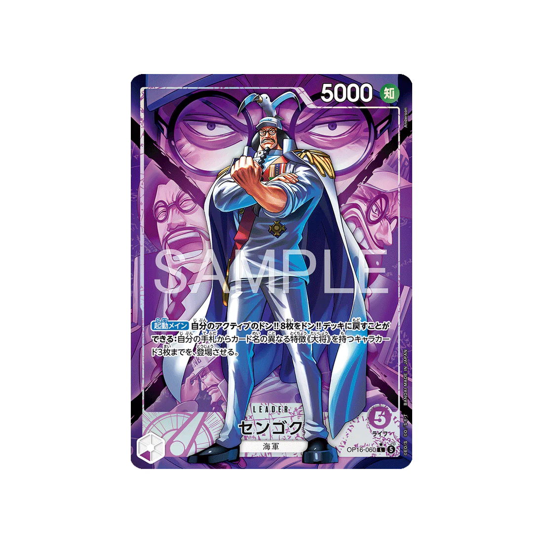 Carte One Piece THE TIME OF BATTLE OP16-060 (Parallèle) : Sengoku