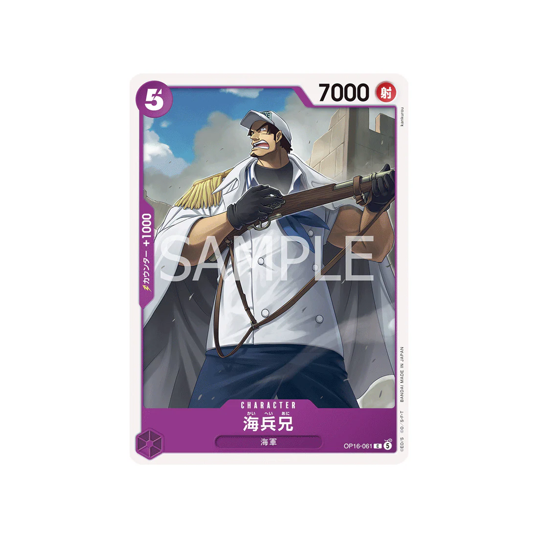 Carte One Piece THE TIME OF BATTLE OP16-061 : Older Brother Marine