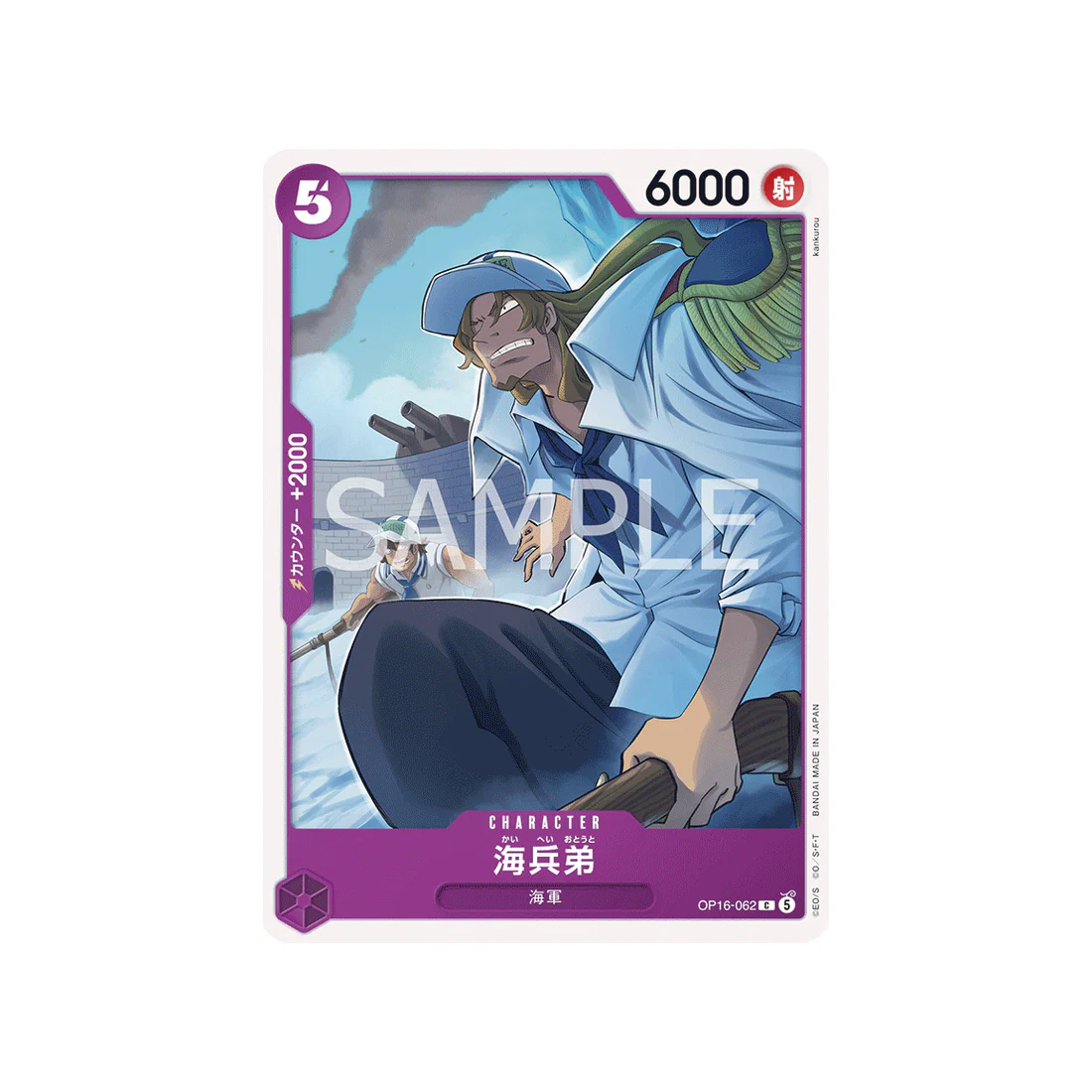 Carte One Piece THE TIME OF BATTLE OP16-062 : Younger Brother Marine