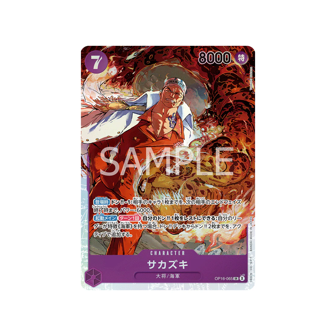 Carte One Piece THE TIME OF BATTLE OP16-065 : Sakazuki