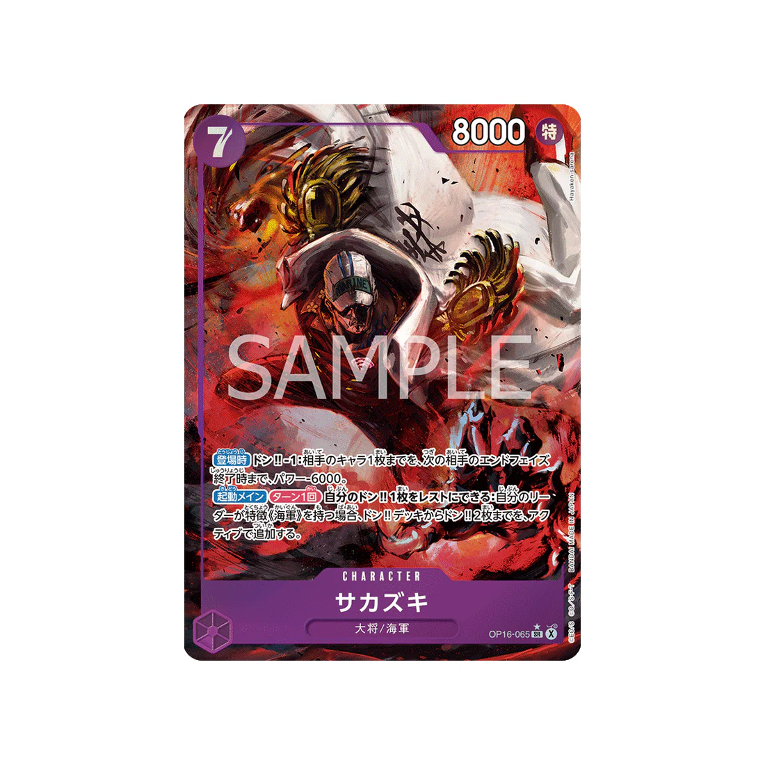 Carte One Piece THE TIME OF BATTLE OP16-065 (Parallèle) : Sakazuki