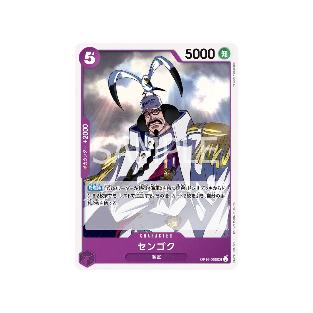 Carte One Piece THE TIME OF BATTLE OP16-066 : Sengoku