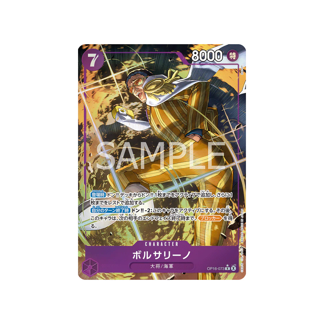 Carte One Piece THE TIME OF BATTLE OP16-073 (Parallèle) : Borsalino