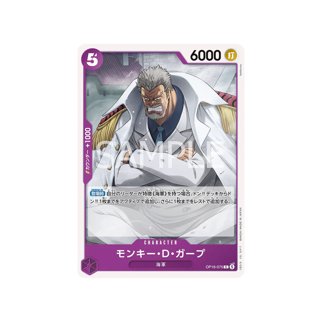 Carte One Piece THE TIME OF BATTLE OP16-075 : Monkey.D.Garp