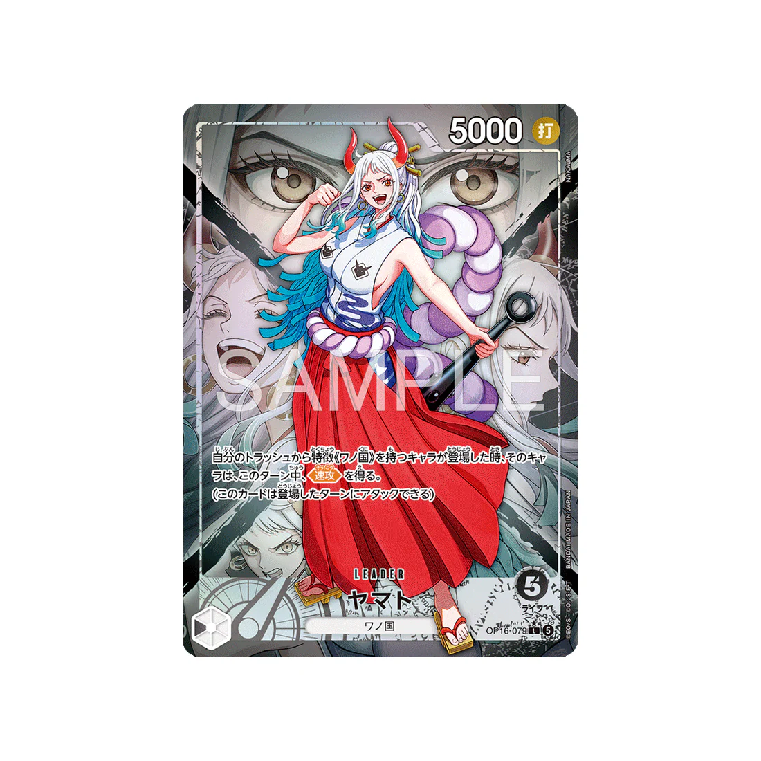 Carte One Piece THE TIME OF BATTLE OP16-079 (Parallèle) : Yamato