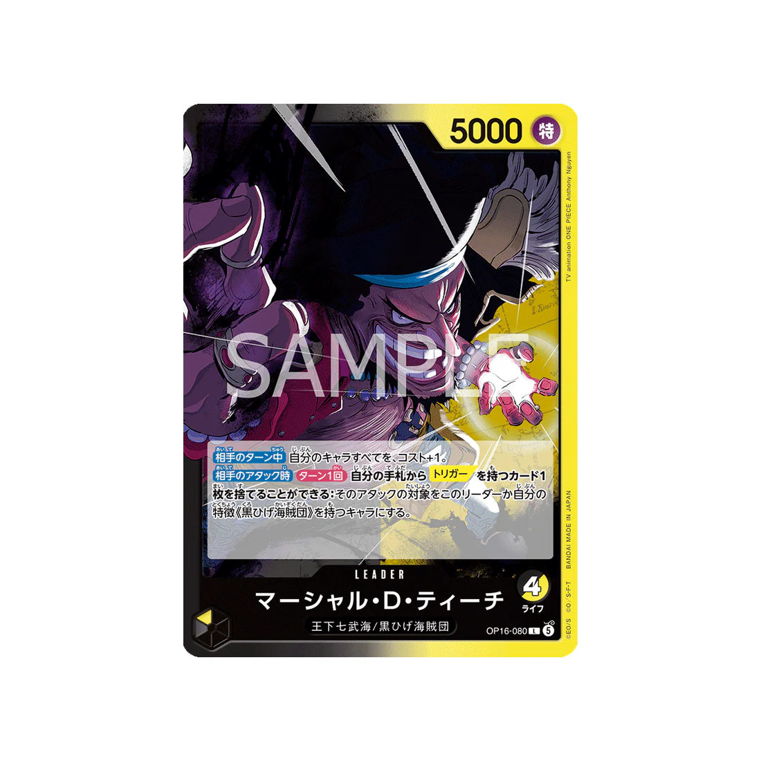 Carte One Piece THE TIME OF BATTLE OP16-080 : Marshall.D.Teach