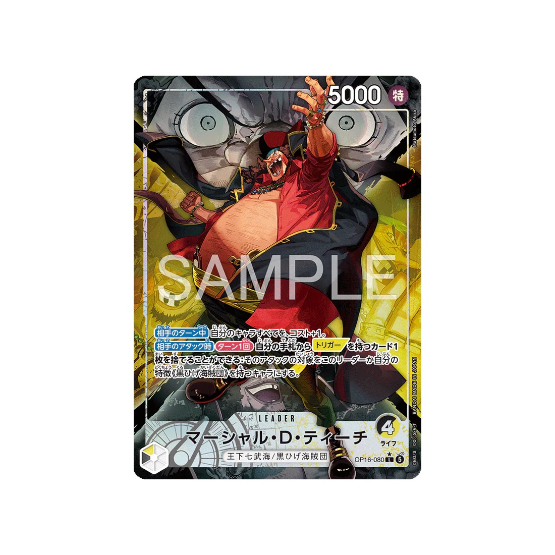 Carte One Piece THE TIME OF BATTLE OP16-080 (Parallèle) : Marshall.D.Teach