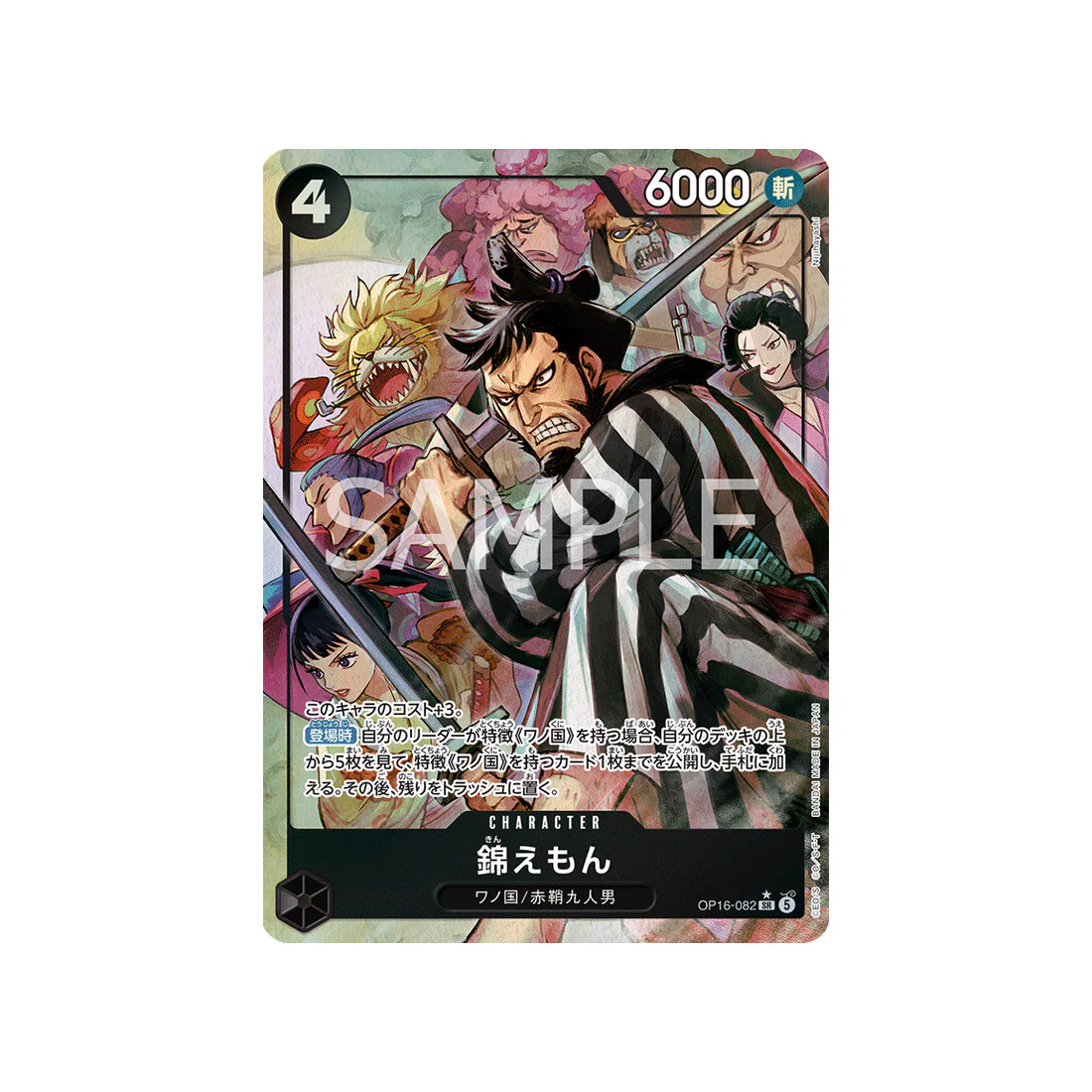 Carte One Piece THE TIME OF BATTLE OP16-082 (Parallèle) : Kin'emon