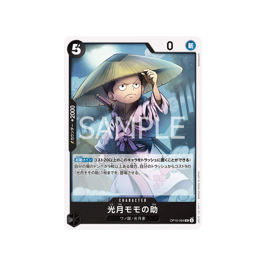 Carte One Piece THE TIME OF BATTLE OP16-084 : Kozuki Momonosuke