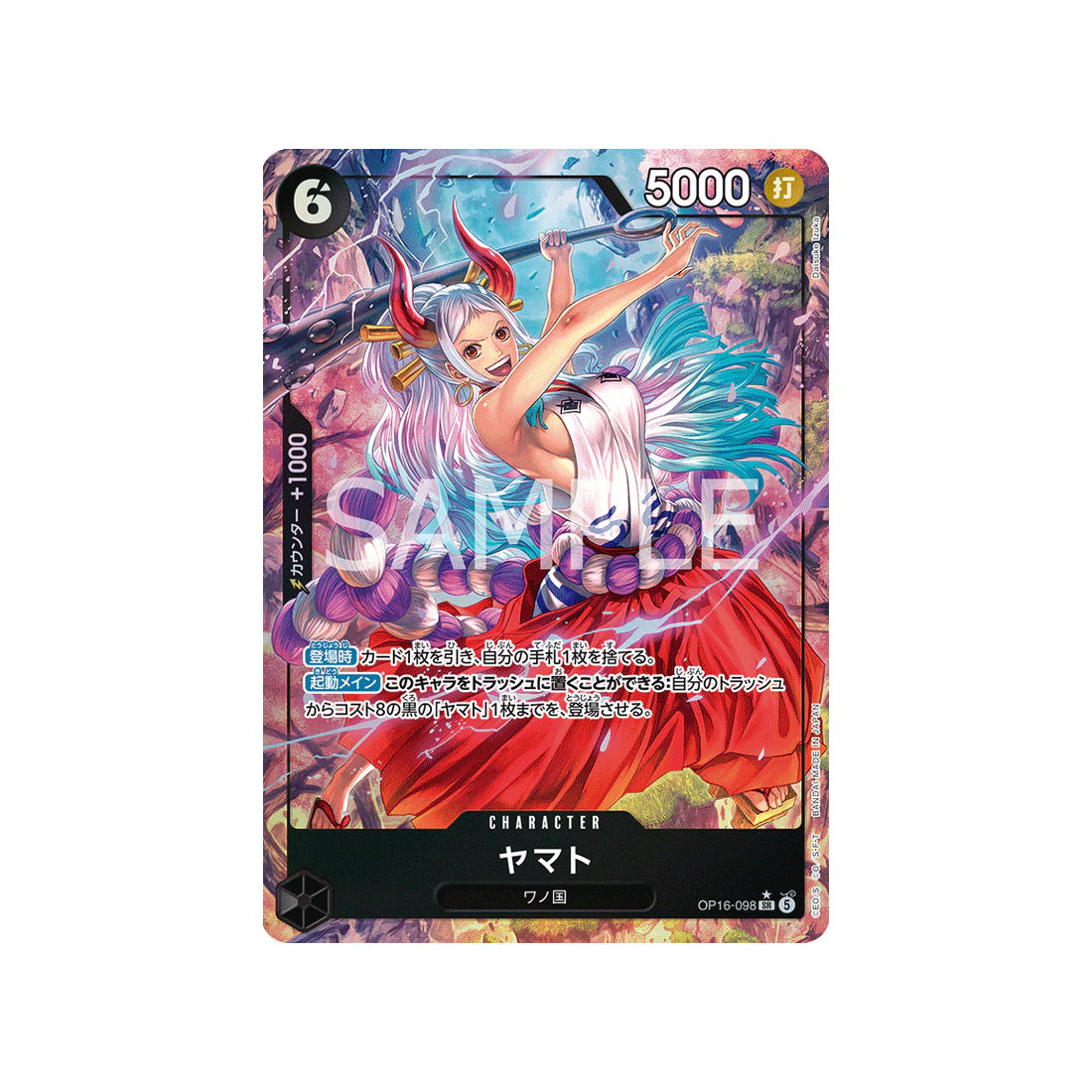 Carte One Piece THE TIME OF BATTLE OP16-098 (Parallèle) : Yamato