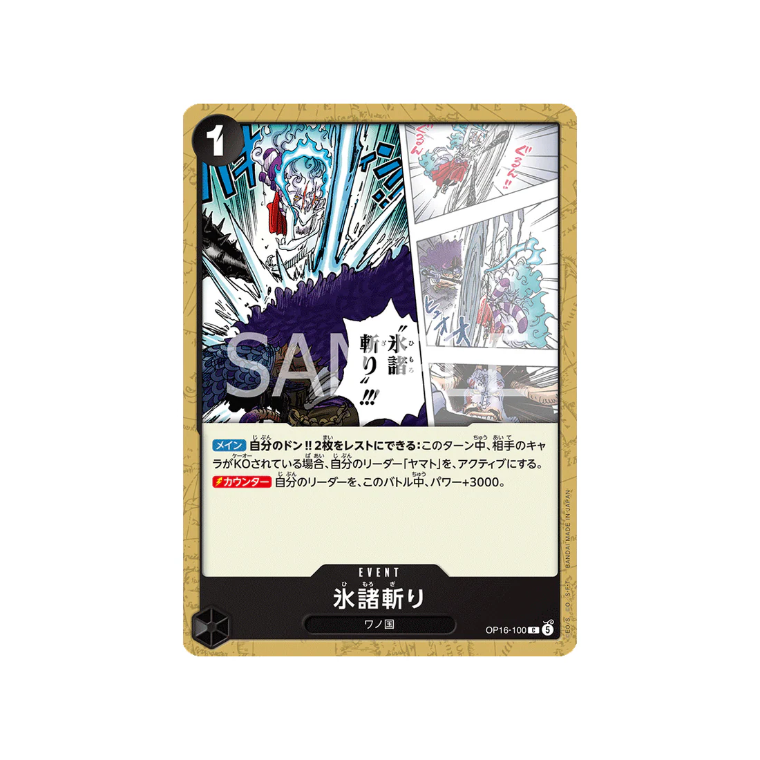 Carte One Piece THE TIME OF BATTLE OP16-100 : Hallowed Glacier Slash