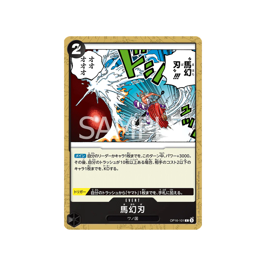 Carte One Piece THE TIME OF BATTLE OP16-101 : Mahoroba