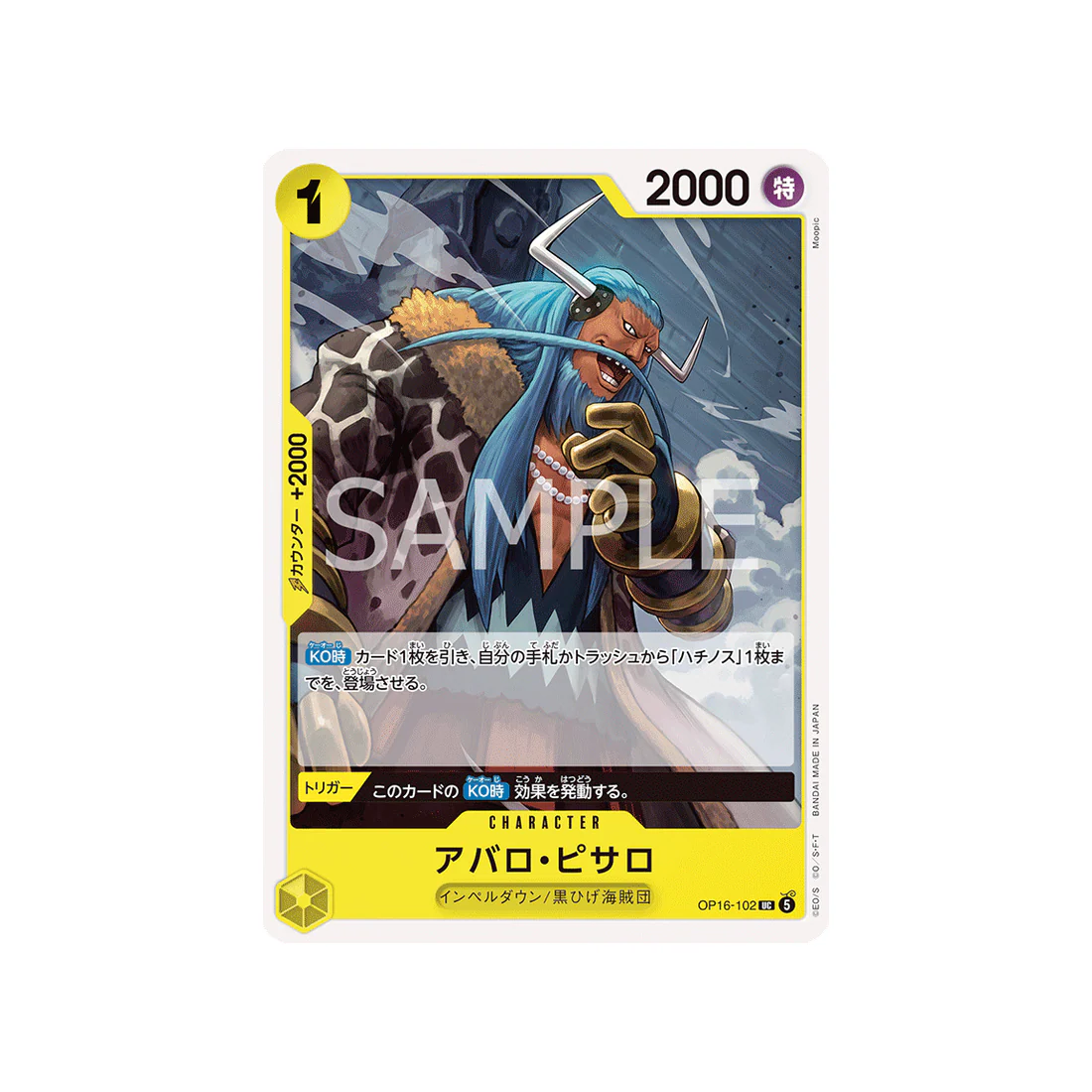 Carte One Piece THE TIME OF BATTLE OP16-102 : Avalo Pizarro