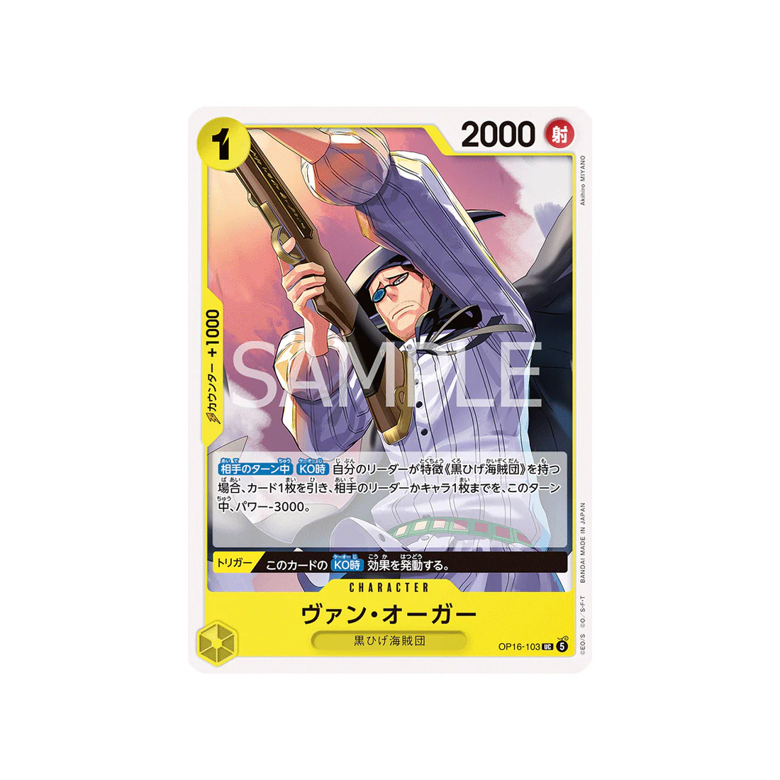 Carte One Piece THE TIME OF BATTLE OP16-103 : Van Augur