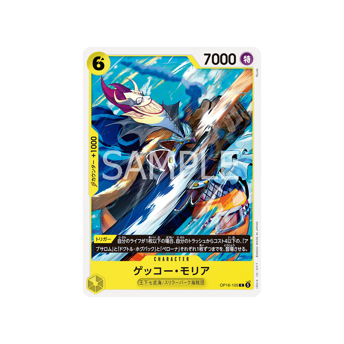 Carte One Piece THE TIME OF BATTLE OP16-105 : Gecko Moria