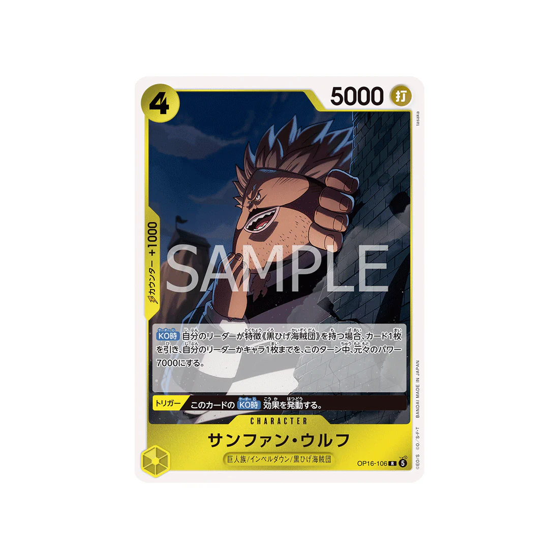 Carte One Piece THE TIME OF BATTLE OP16-106 : Sanjuan.Wolf