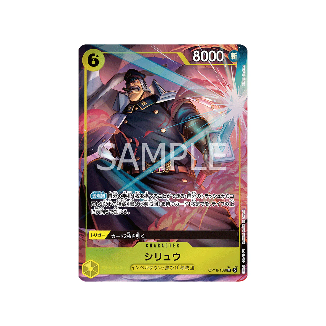 Carte One Piece THE TIME OF BATTLE OP16-108 (Parallèle) : Shiryu