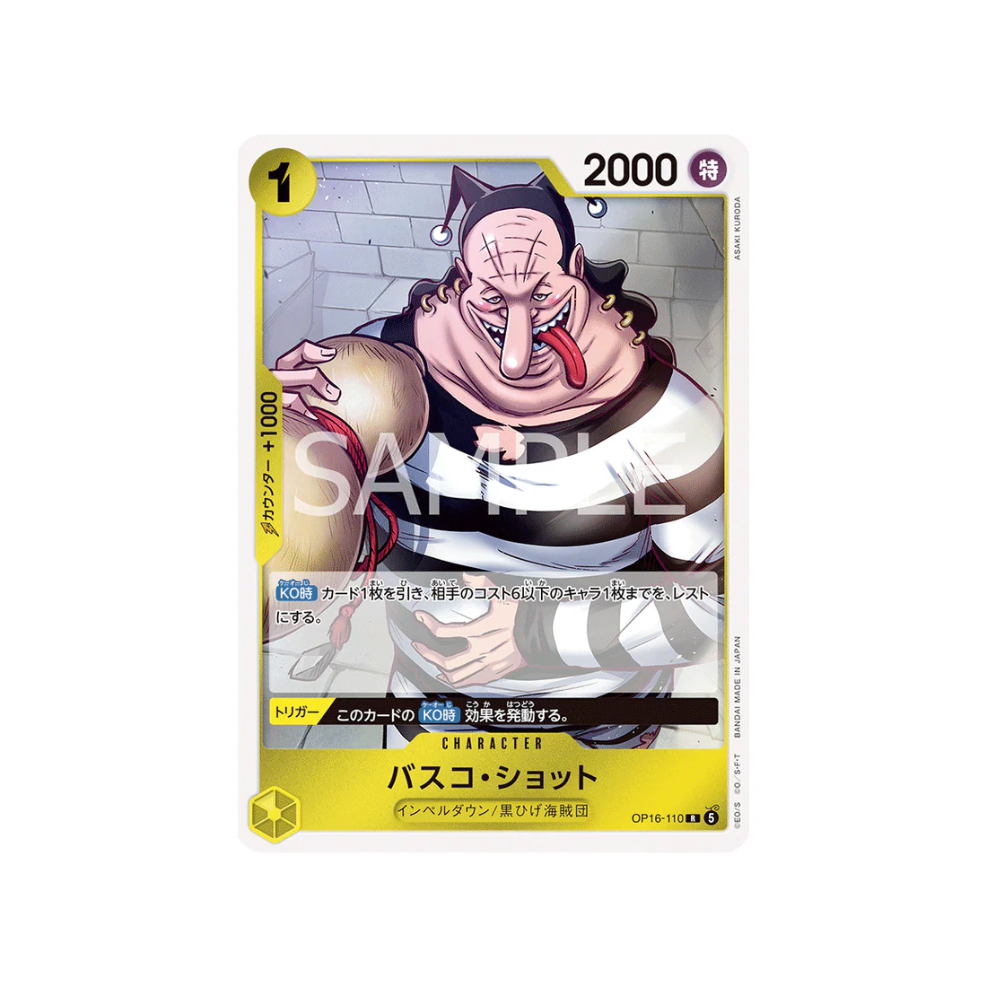 Carte One Piece THE TIME OF BATTLE OP16-110 : Vasco Shot