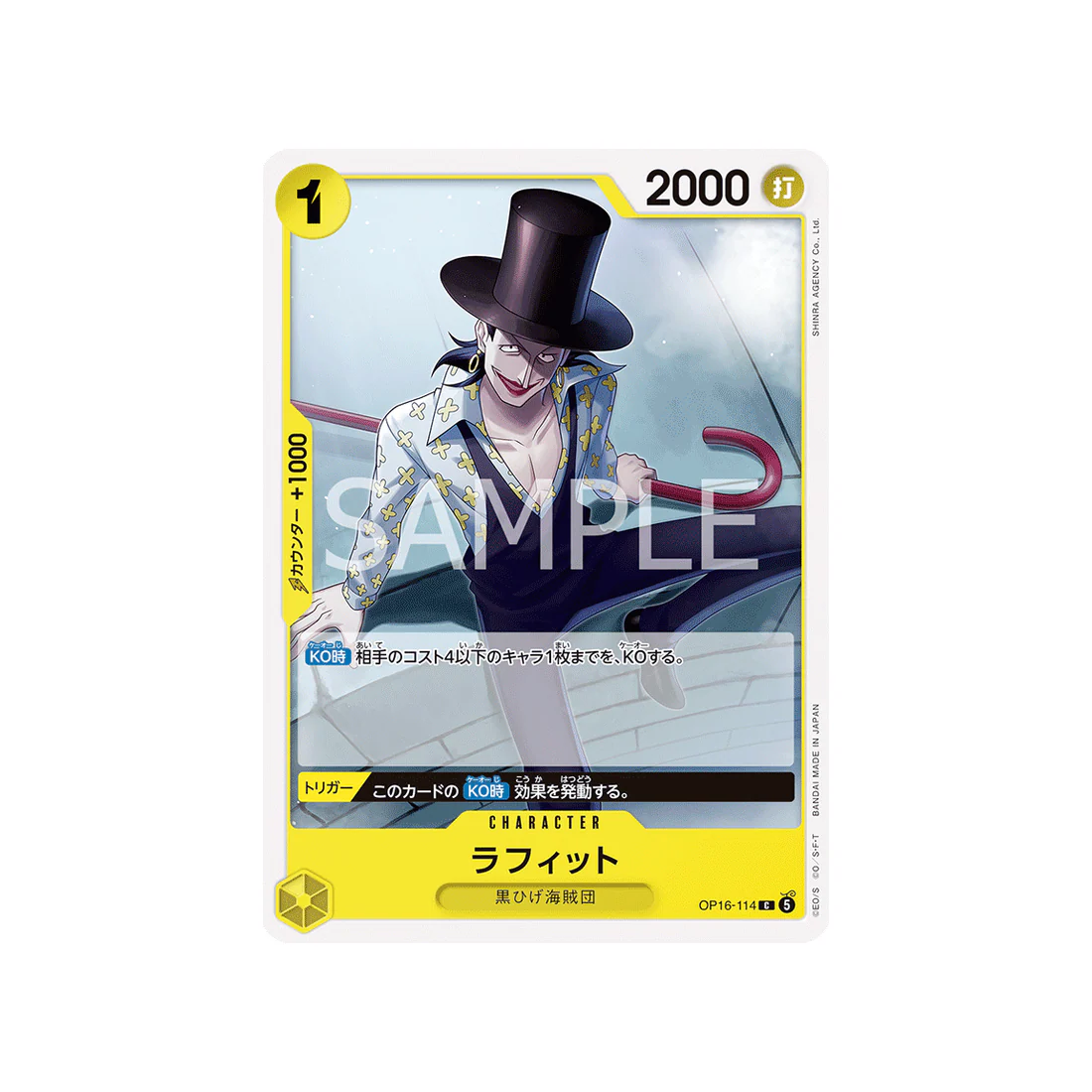 Carte One Piece THE TIME OF BATTLE OP16-114 : Laffitte