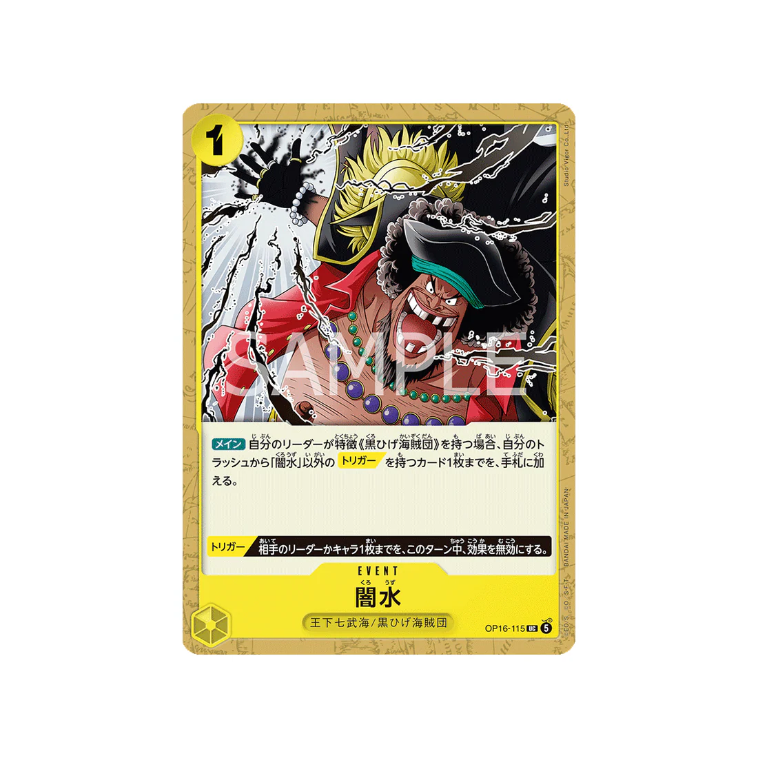 Carte One Piece THE TIME OF BATTLE OP16-115 : Black Vortex