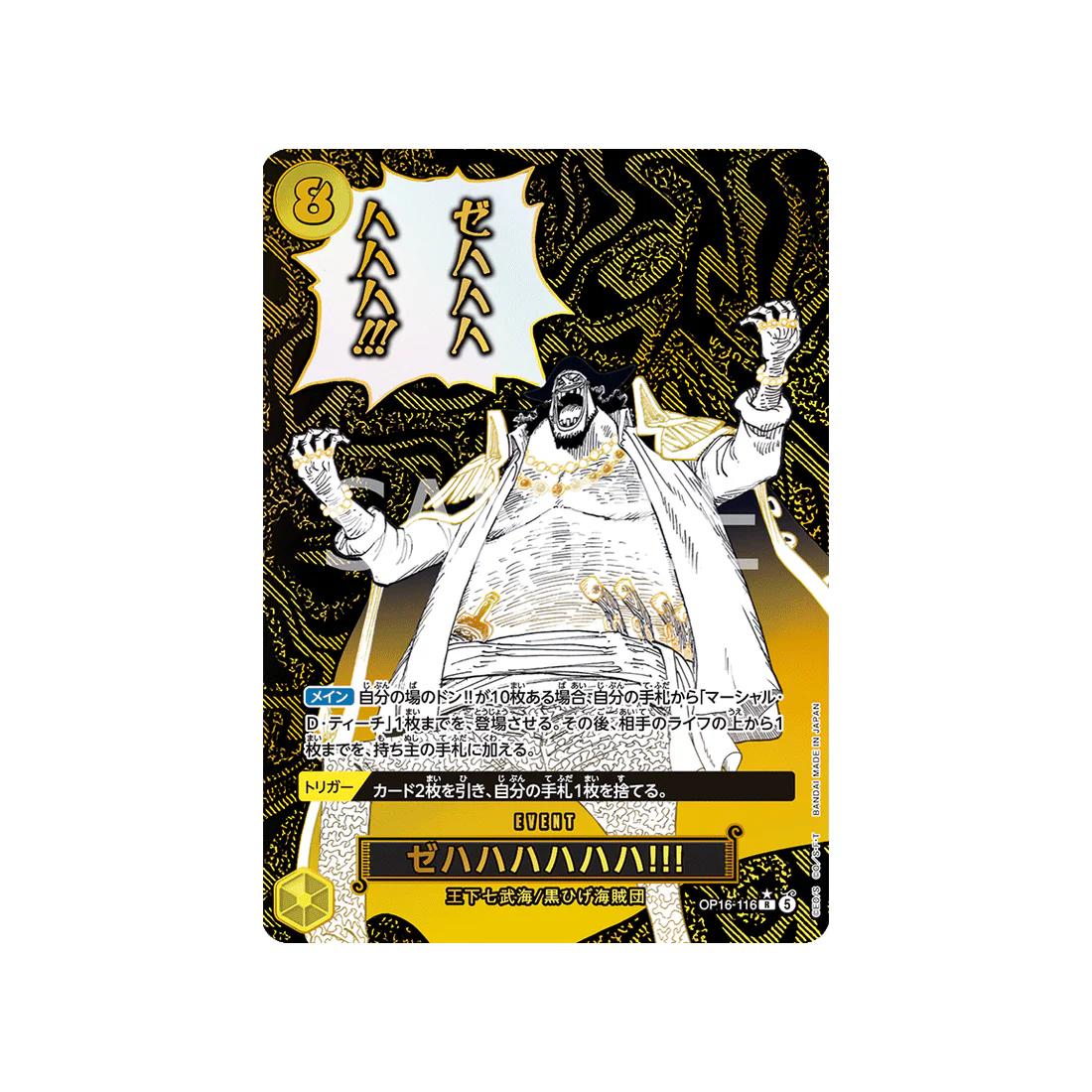 Carte One Piece THE TIME OF BATTLE OP16-116 (Parallèle) : Zehahahahaha!
