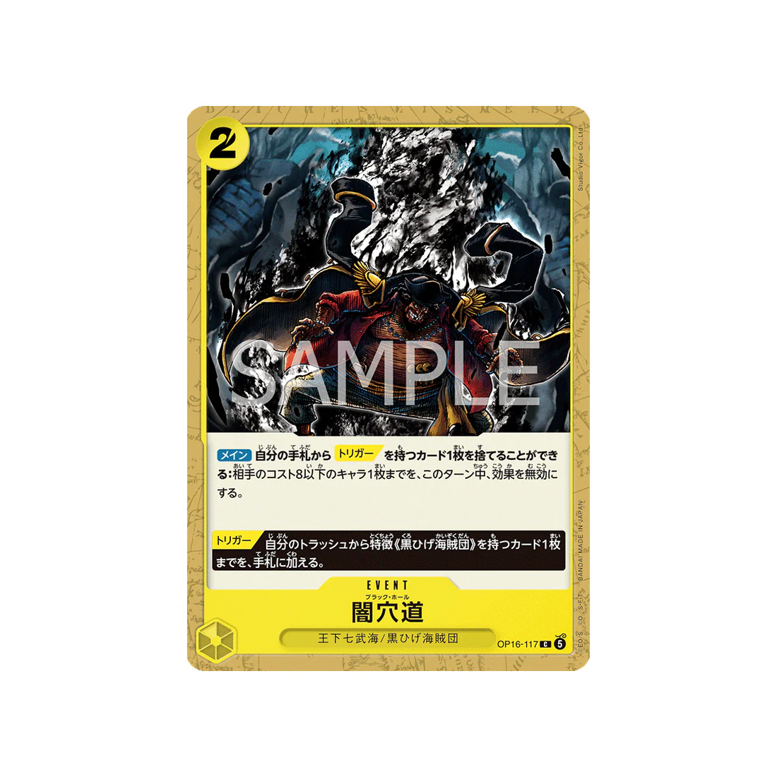 Carte One Piece THE TIME OF BATTLE OP16-117 : Black Hole
