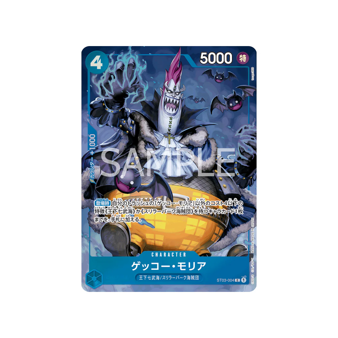 Carte One Piece Two Legends ST03-004 (Parallèle Spéciale) : Gecko Moria (Parallèle)