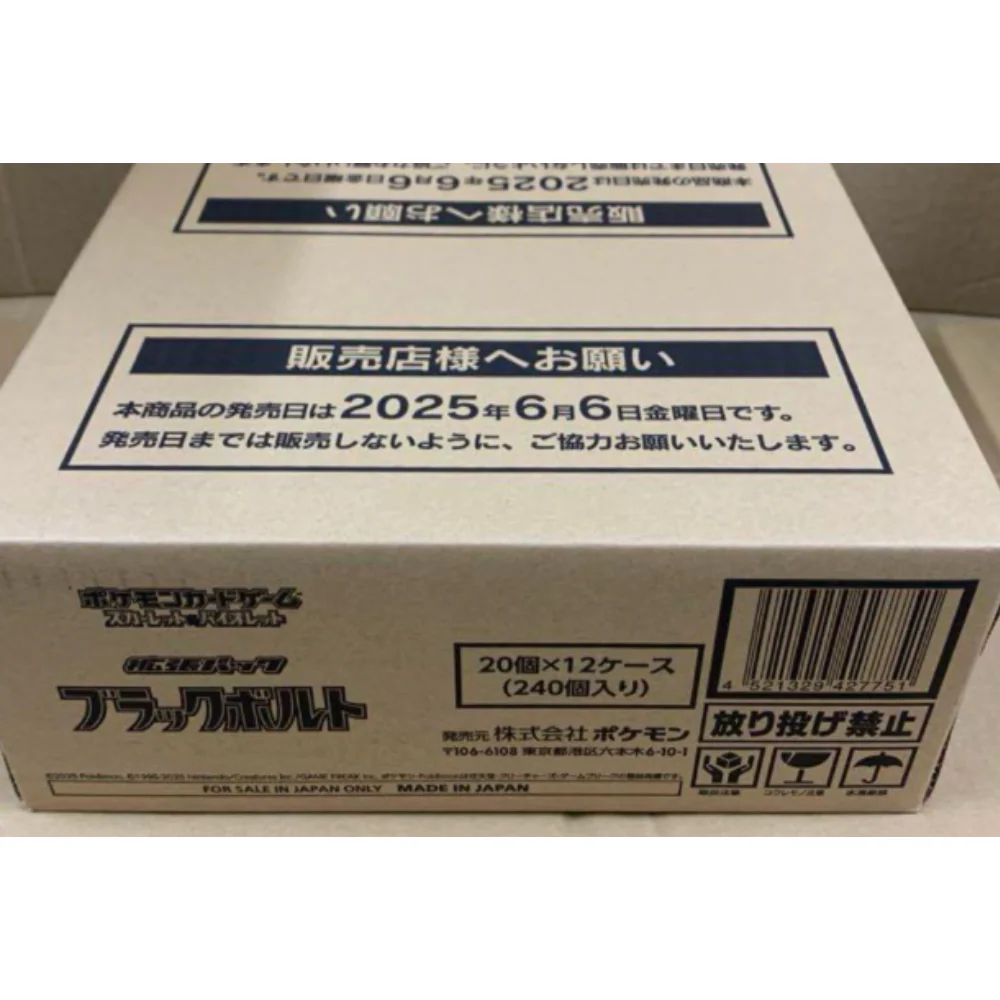 Case Box Pokémon Black Bolt