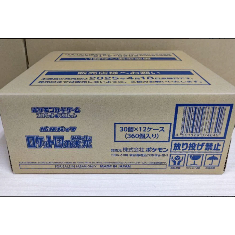 Case Box Pokémon The Glory of Team Rocket