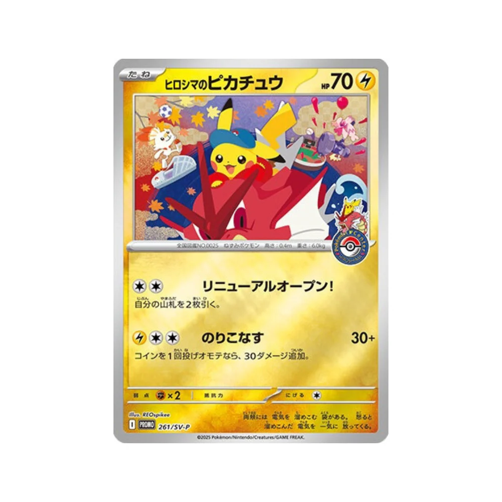 Coffret Pokémon Center Hiroshima Promo - Image 3