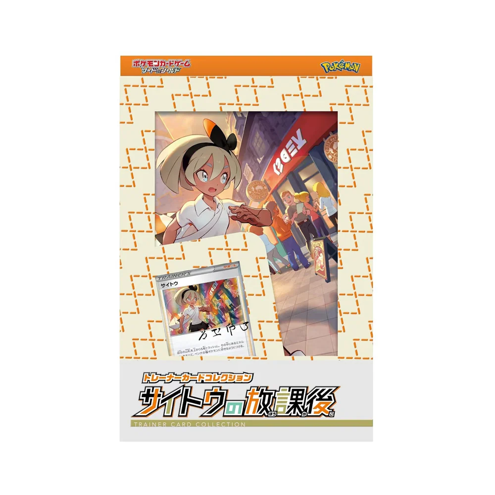 Coffret Pokémon Champion d'Arène Faïza
