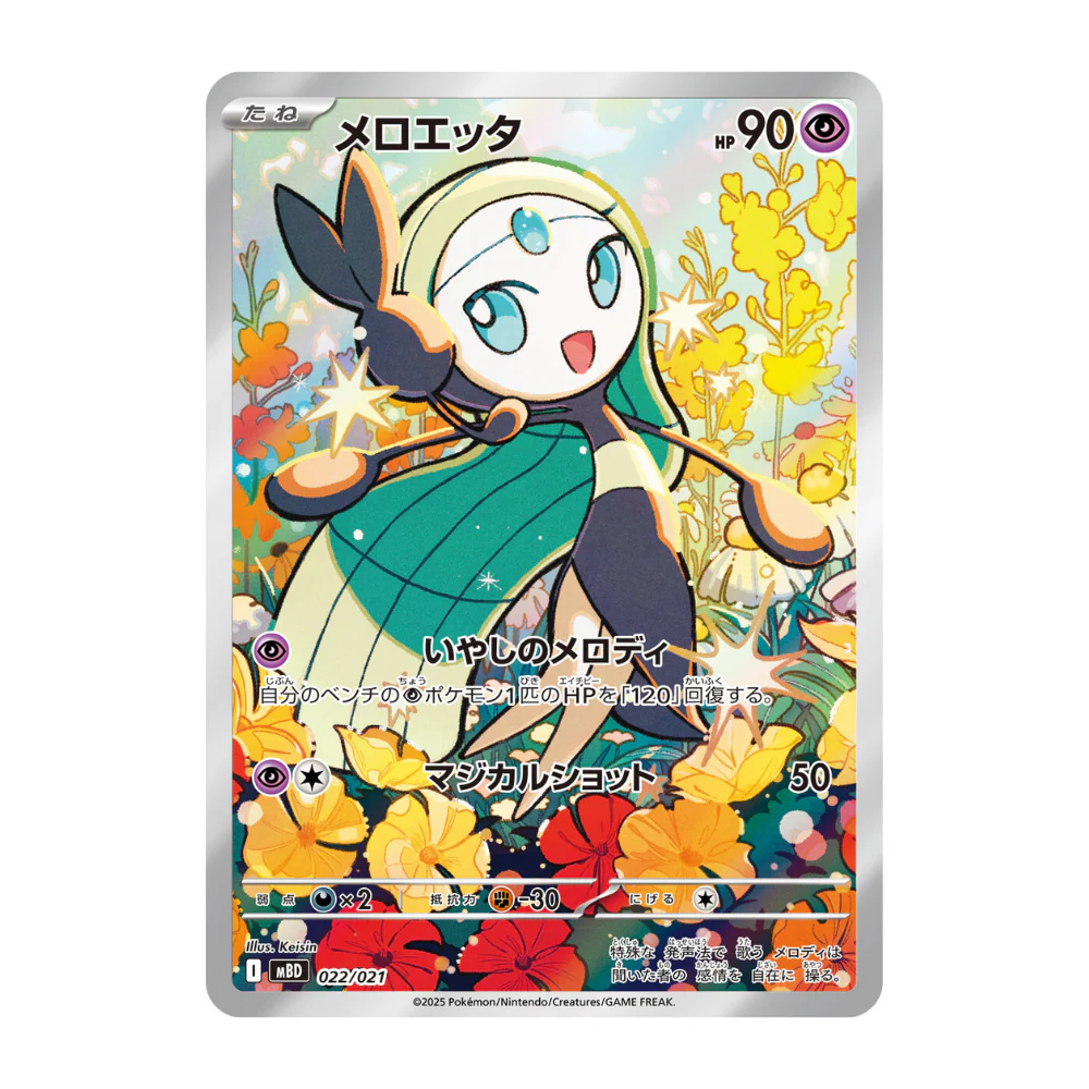 Deck Pokémon MEGA Diancie EX (MBD) - Image 3