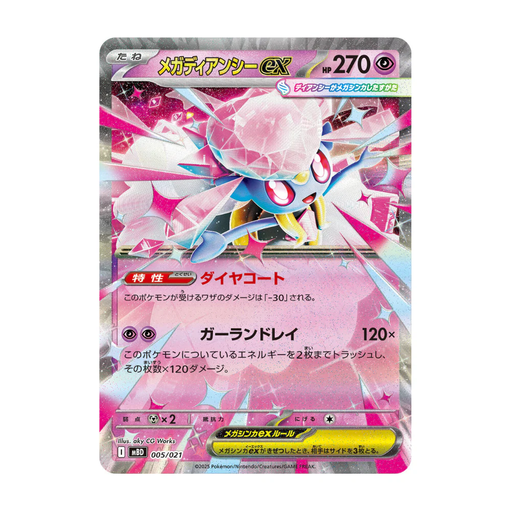Deck Pokémon MEGA Diancie EX (MBD) - Image 4