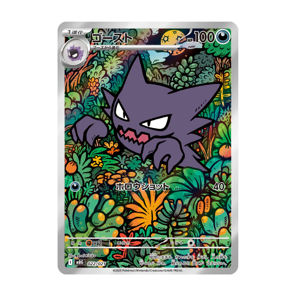 Deck Pokémon MEGA Ectoplasma EX (MBG) - Image 3